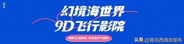 不是吧，西海岸遛娃还能这么酷！免费送票→