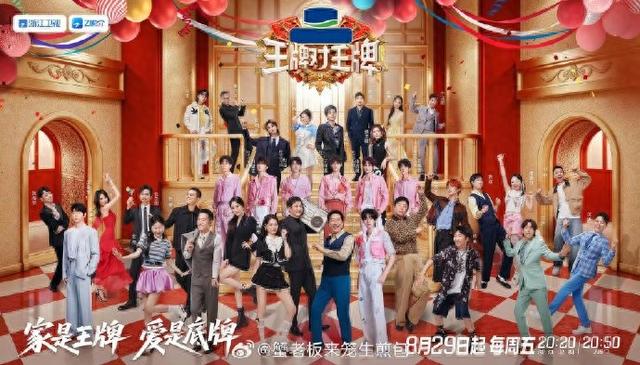 王牌对王牌能录9季的原因找到了