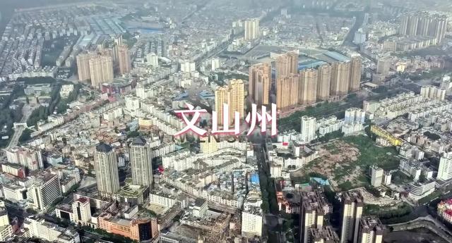 滇东南的千年文脉与桃源秘境——文山