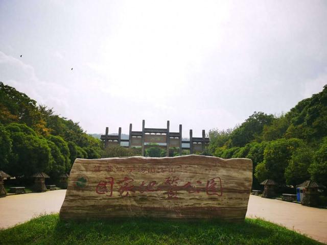 方山天池