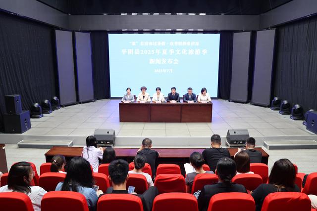 “泉”在济南过暑假·玫香胶韵泉清凉！ 平阴2025年夏季文化旅游季“好戏连台”