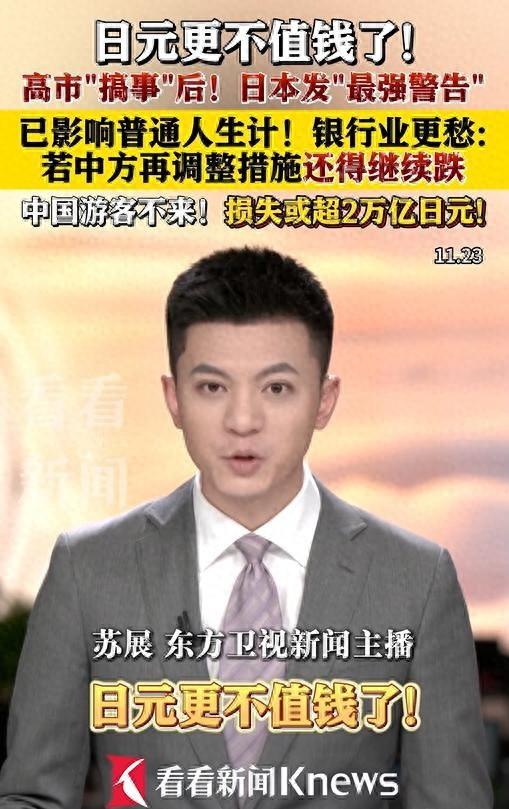 美国支持也不行，中方正式通告全球：打日本	，中国具备“正当性”