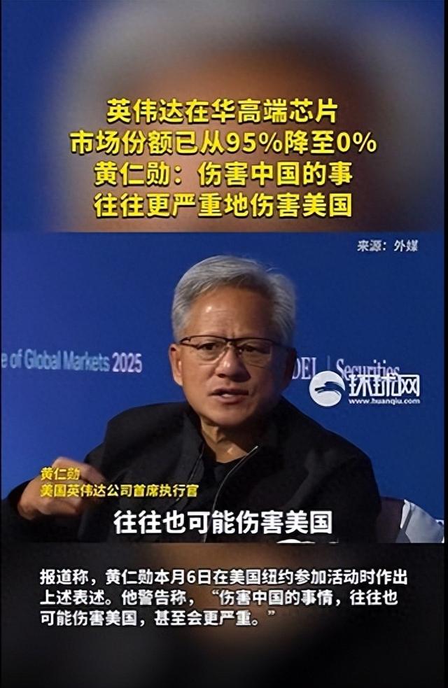 中方反制见效，又一美半导体巨头倒下，英伟达 95%芯片份额归零