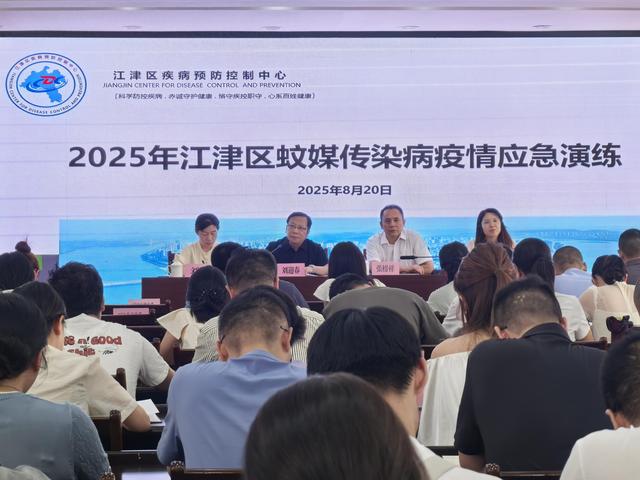 江津区开展登革热疫情应急演练 筑牢多部门协同防控屏障