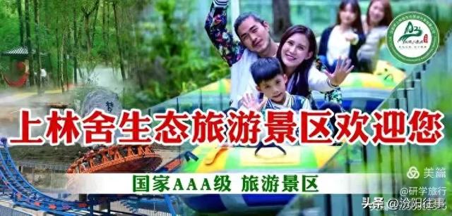 汾阳往事|王希良:绿水青山汇清园——汾阳市上林舍景区考察记