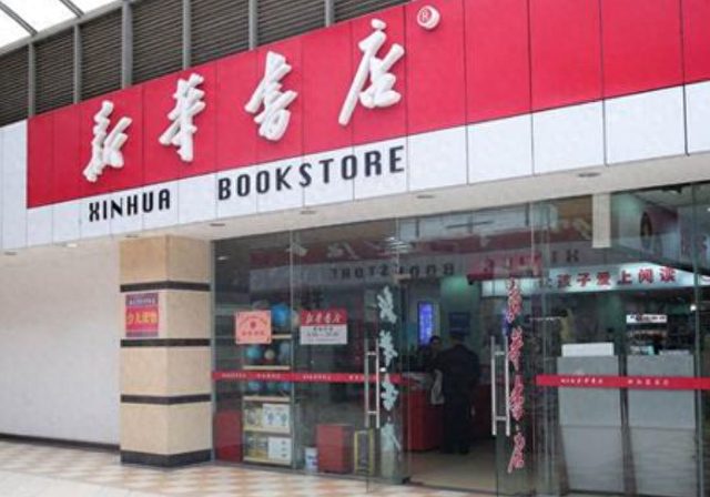新华书店真不行了，人人只看不买却越赚越多？