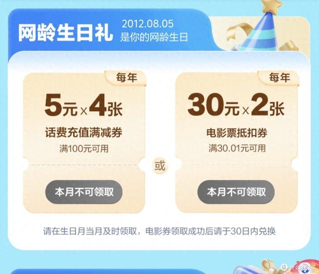 移动买流量怎么买最便宜（中国移动保底8元套餐蹭流量攻略领取50G根本用不完）