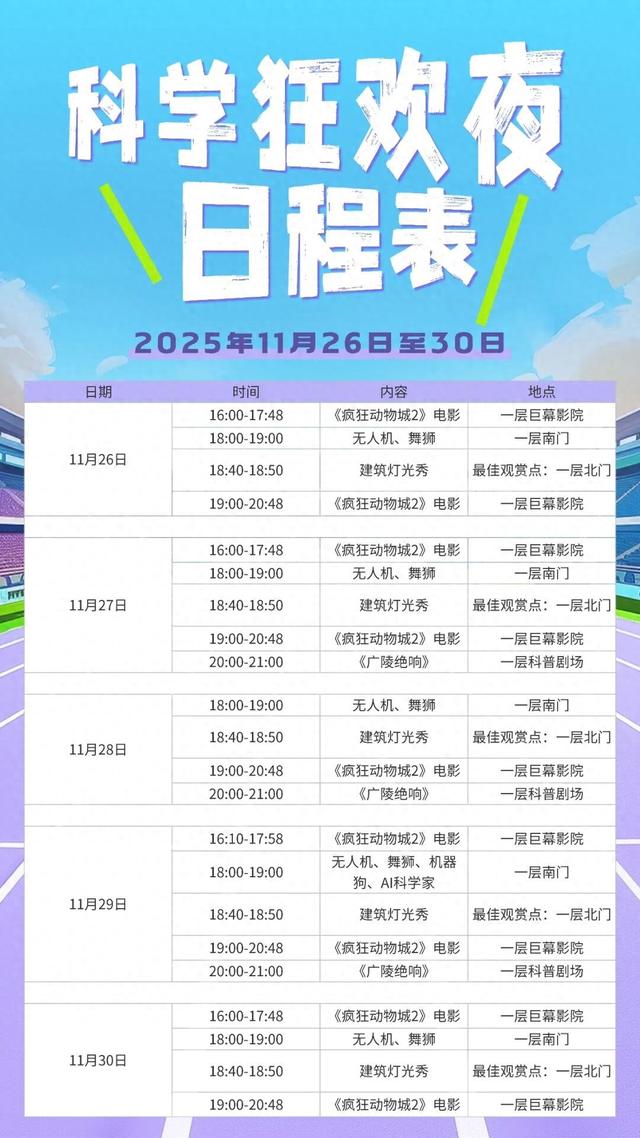 一连五天，深圳光明这场“科技派对”等你来打卡！