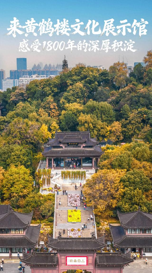 黄鹤楼为何是“长江文化第一楼”，来这找答案