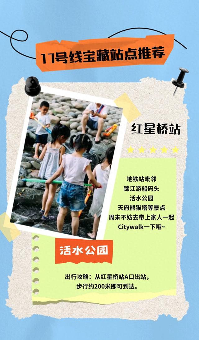 17号线一站一景太会了！