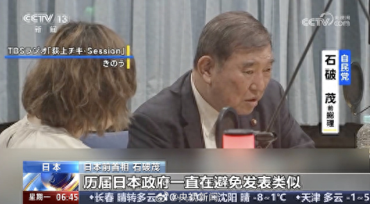 日本多位前首相批评高市早苗涉台错误言论；央视：高市若死不悔改，日本将万劫不复