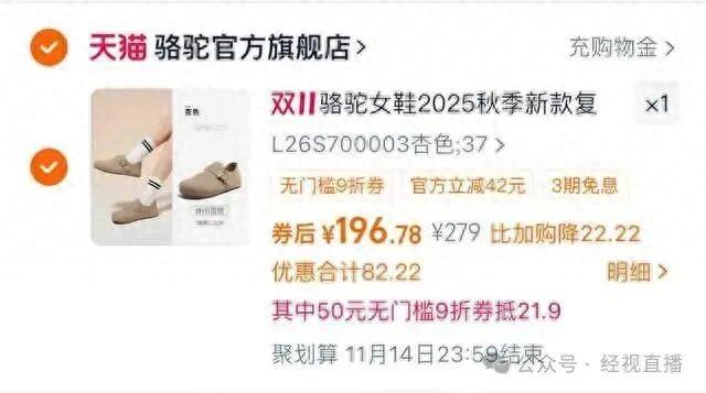 “双十一”商家先涨后降，淘宝客服回应：目前暂无较好对策