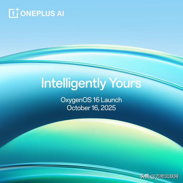 OnePlus 宣布 OxygenOS 16 将于 10 月 16 日亮相：与Gemini AI深度融合