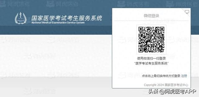 执医要怎么报考（注意执医二试报名）