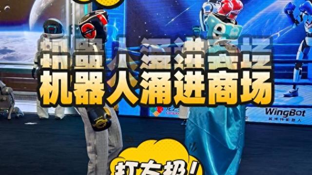 打拳击、玩“变脸”，硬核机器人秀出“十八般武艺”