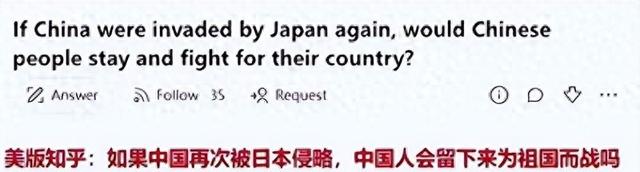 日本人在美网试探问：“如果日本再次侵略中国，中国人会怕吗？”