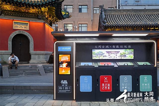 走进大同古城里 智能垃圾桶展魅力