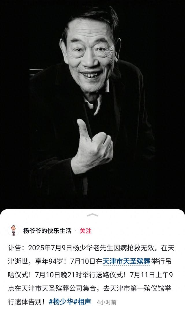 中华烟全部价格表图片移动端（杨少华豪华灵堂曝光）