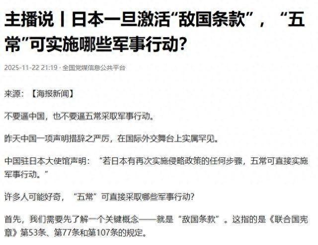 美方电话刚挂，高市通告全球，中日致函联合国，5国派兵条件已定