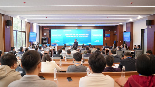 国家自然科学基金委员会管理科学部青年科学基金项目（B类）启动会在湖南大学举行