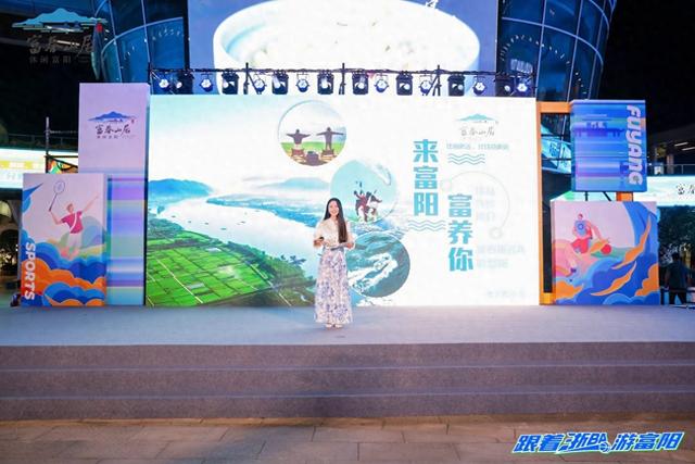推出99元景区优惠套票，富阳邀约衢州游客感受山水魅力