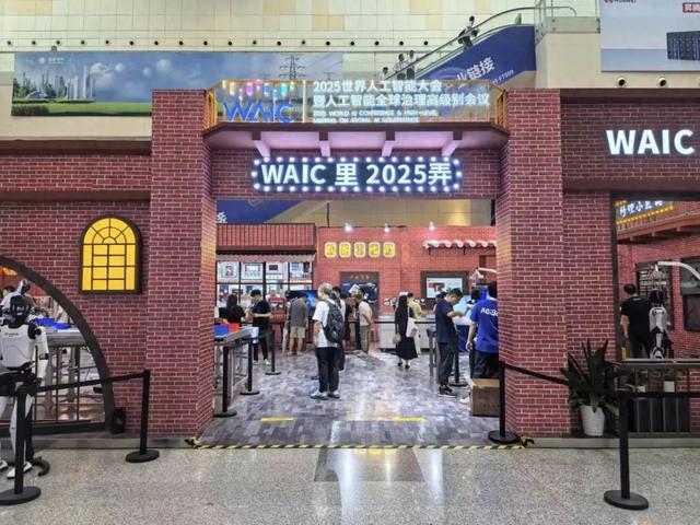 Day 1 | 聚焦WAIC 2025开幕日 四个关键词直击现场