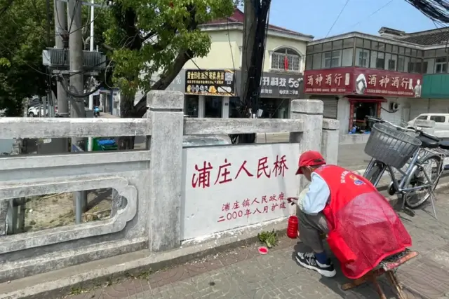 苏州仁寿桥：十五人，千岁龄，共建桥；千龄会，水长流，桥永存