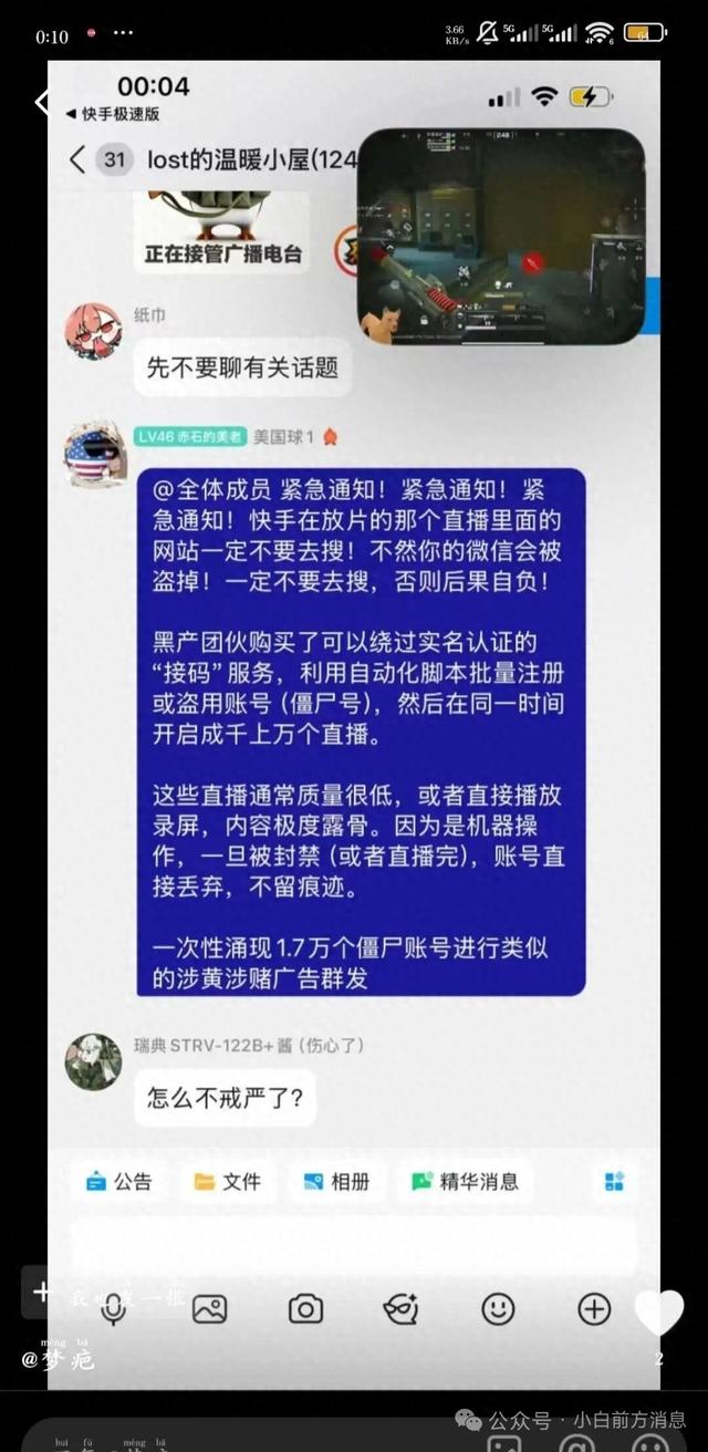 快手“深夜惊魂”：这场史诗级的灾难，该如何收场？