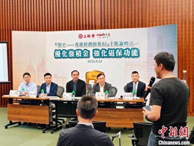 论坛如何优化（香港工联会举办论坛探讨优化强积金制度）
