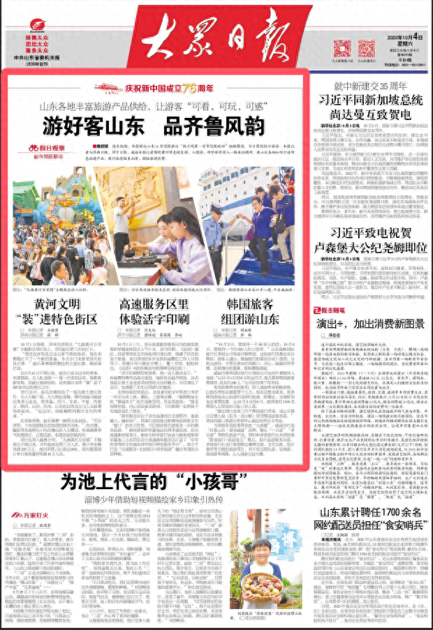 威海入境游热度持续飙升