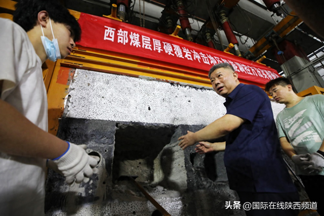 暑假科研不打烊！ 西安科技大学科研团队攻坚煤矿安全难题忙