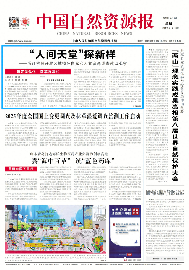 杭州：“人间天堂”探新样