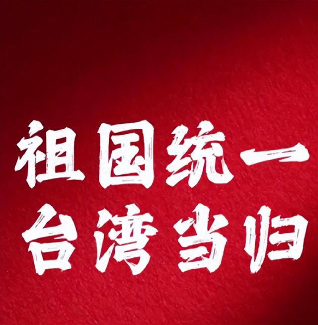 几十年来，台湾问题迟迟不解决，却养活了一帮军事专家和自媒体