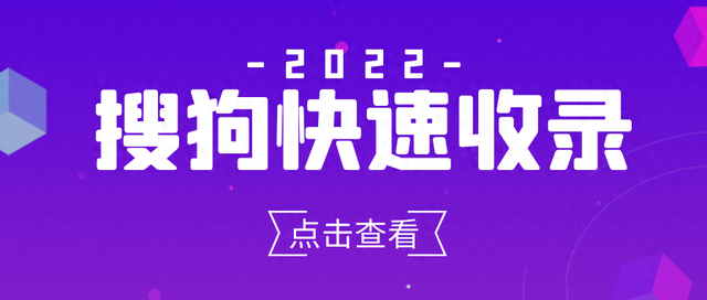 搜狗seo刷排名软（站长们还不知道搜狗快速收录之收录工具和SEO技巧分享）