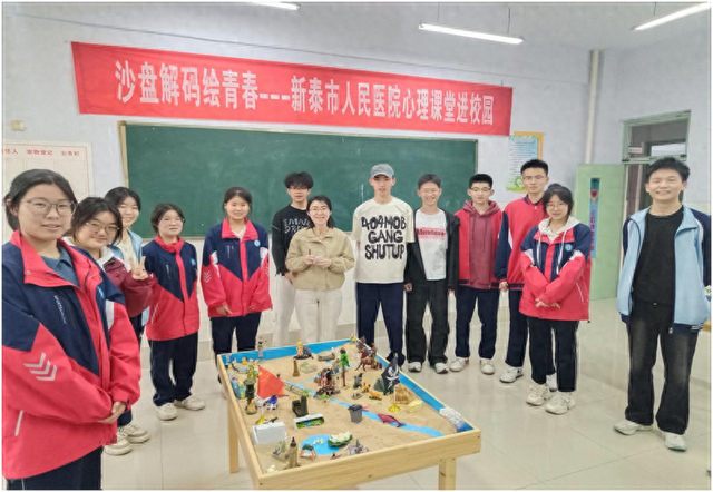 新泰一中网站建设（新泰一中北校与新泰市人民医院联合举办沙盘解码绘青春心灵阳光进校园活动）