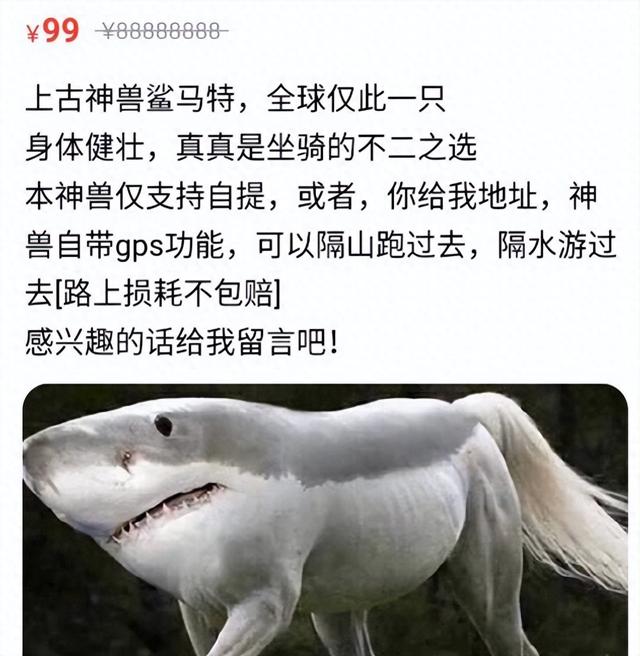 闲鱼上的这种操作，把全网友惹怒了