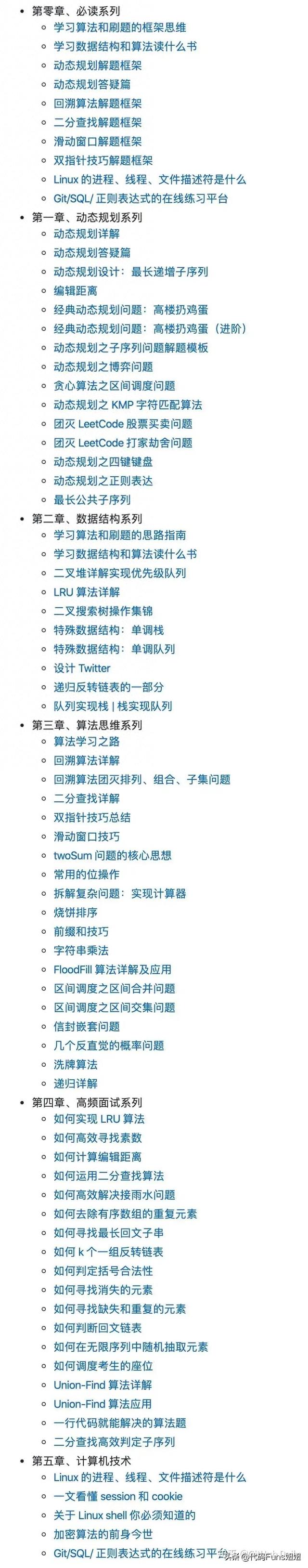 霸榜 GitHub：去你丫的算法！