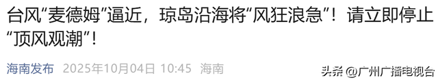海南紧急提醒市民游客：立即停止！诚恳听劝！
