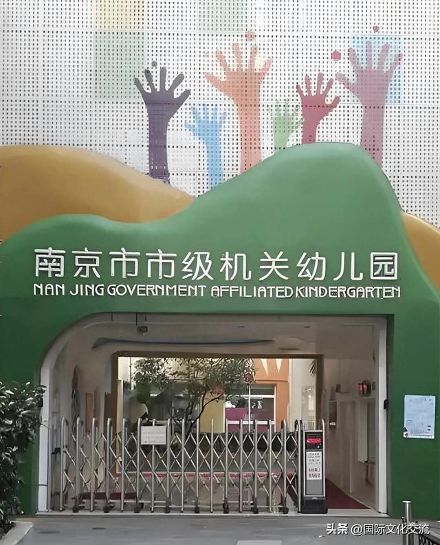 南京十大老牌幼儿园，历史悠久，底蕴深厚