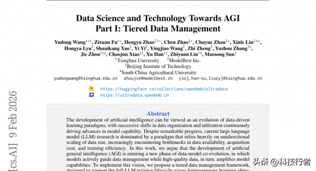 清华优化（清华携手行业巨头突破AI训练数据实现智能优化配置）