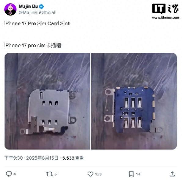 苹果iPhone 17 Pro被曝仍会在部分地区保留实体SIM卡槽