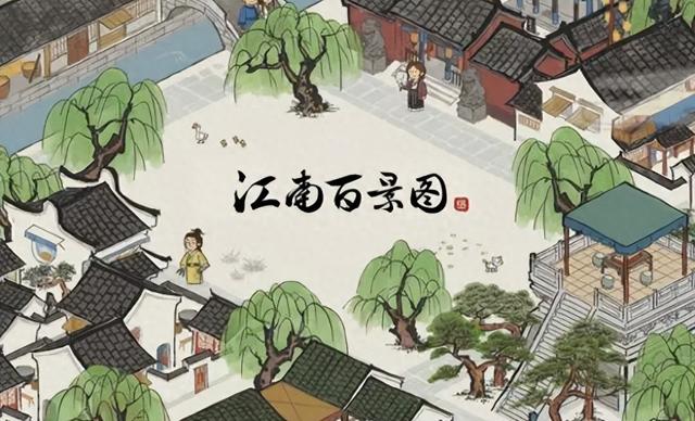 江南百更新版本（江南百景图快速升级攻略）
