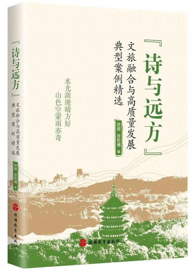 55个故事关注行业新发展，徐辉：寻找更多文旅融合带来的美好