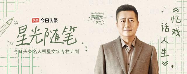 从灯泡厂到舞台:我是那个幸运的“傻小子	”