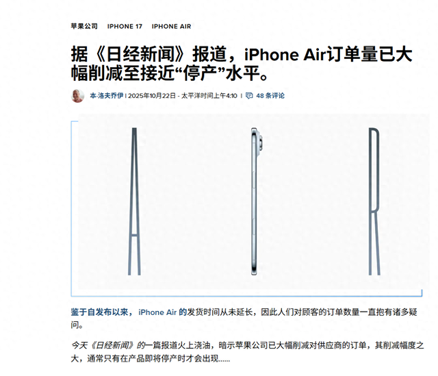 外媒分析iPhone Air销量惨淡原因