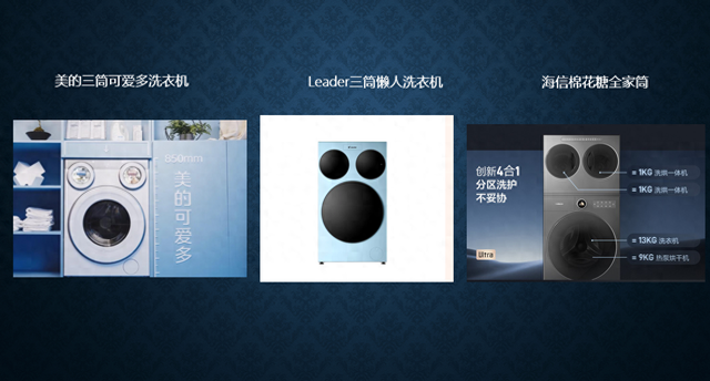 内衣袜子分区洗，三筒洗衣机火爆，美的海尔海信“各显神通”