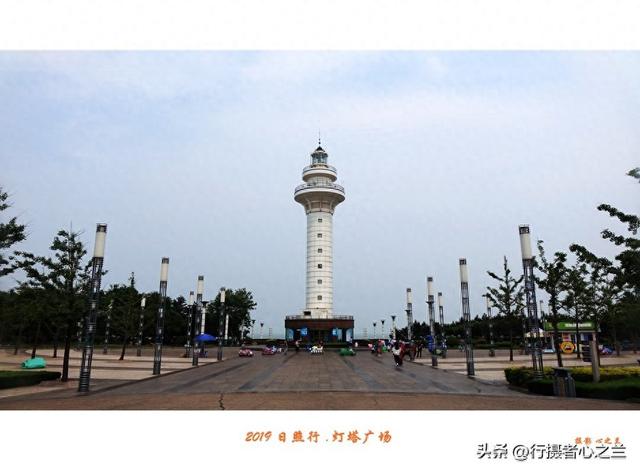 山东行游影记（87）—日照灯塔风景区