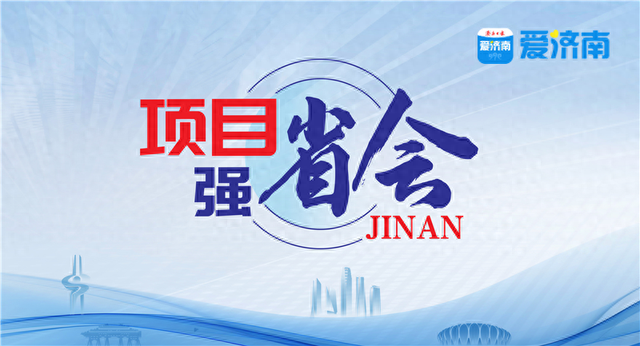 生态休闲再升级，济南东站片区绿地公园向市民开放