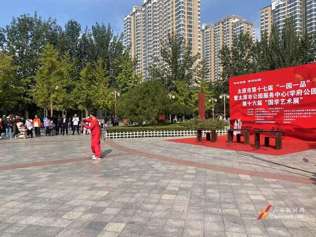 这个秋天，在太原学府公园与国学浪漫邂逅！