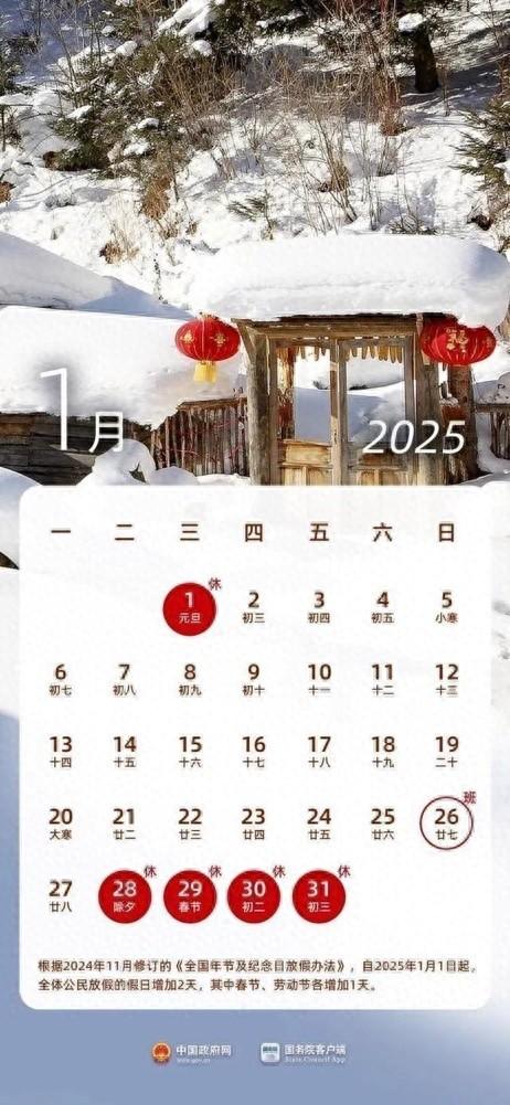 元宵节是什么时候（中小学寒假时间定了元宵节能在家过吗）